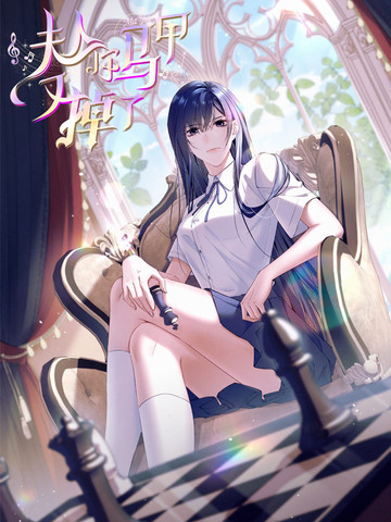 《进击吧!巨棒》漫画免费观看